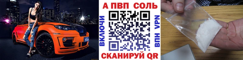 Alpha-PVP VHQ  наркошоп  Тотьма 