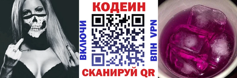 Кодеин напиток Lean (лин)  Тотьма 