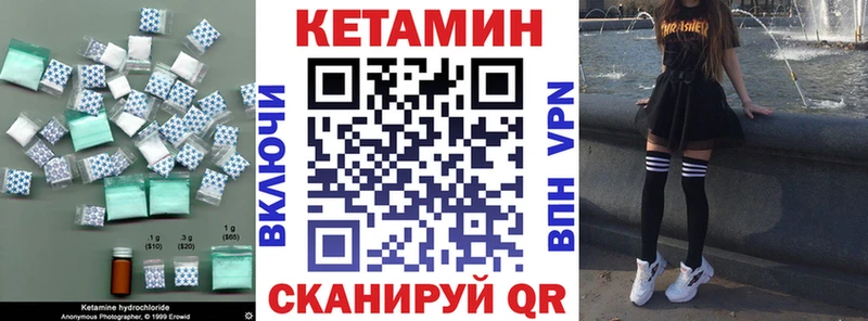 КЕТАМИН VHQ Тотьма