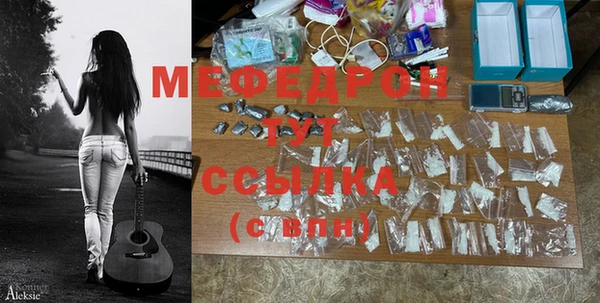 мефедрон мука Лихославль