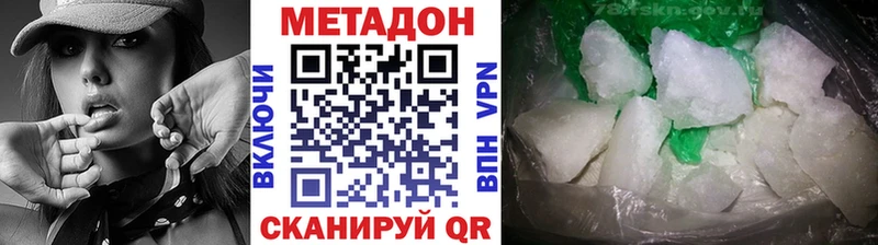 Метадон кристалл  Тотьма 